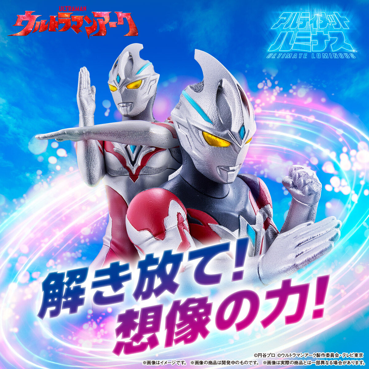 Ultraman Arc - Ultimate Luminous (Bandai) photo 3