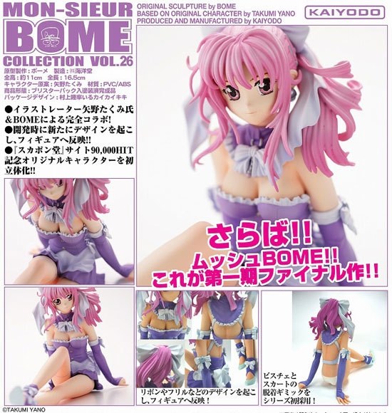 Original - Mon-sieur BOME Collection (Vol. 26) - Akira (Kaiyodo) photo 3