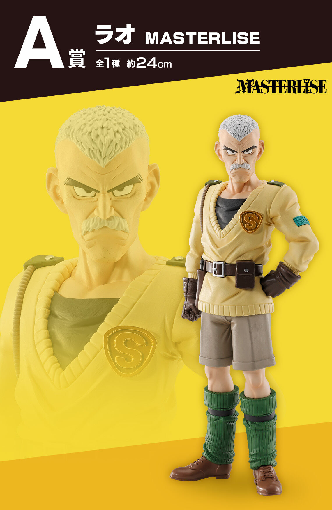 Sand Land - Rao - Ichiban Kuji - Ichiban Kuji Online Sand Land: The Series  (A Prize) - Masterlise (Bandai Spirits) photo 2