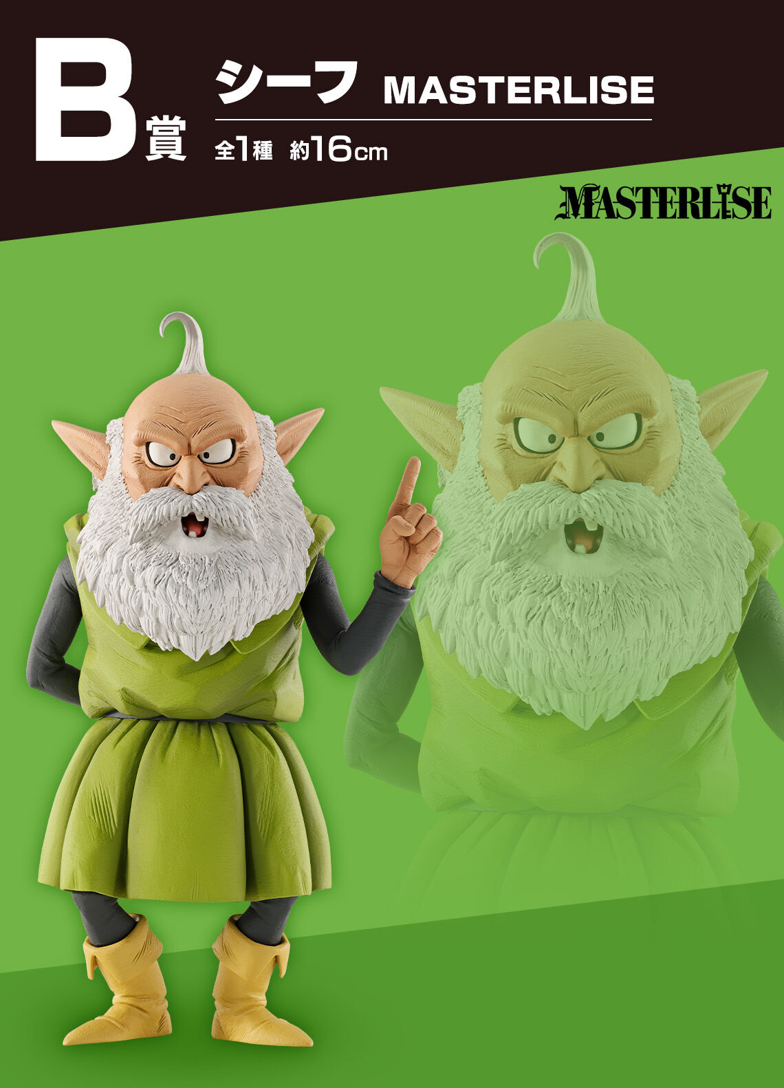 Sand Land - Thief - Ichiban Kuji - Ichiban Kuji Online Sand Land: The Series  (B Prize) - Masterlise (Bandai Spirits) photo 2