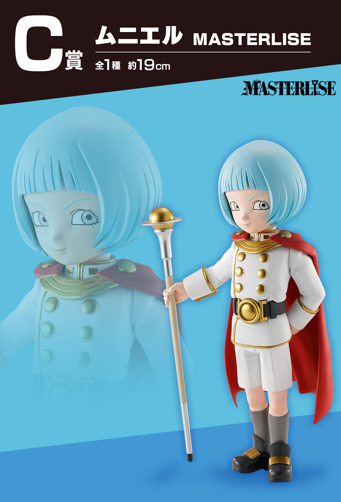 Sand Land - Muniel - Ichiban Kuji - Ichiban Kuji Online Sand Land: The Series  (C Prize) - Masterlise (Bandai Spirits) photo 2