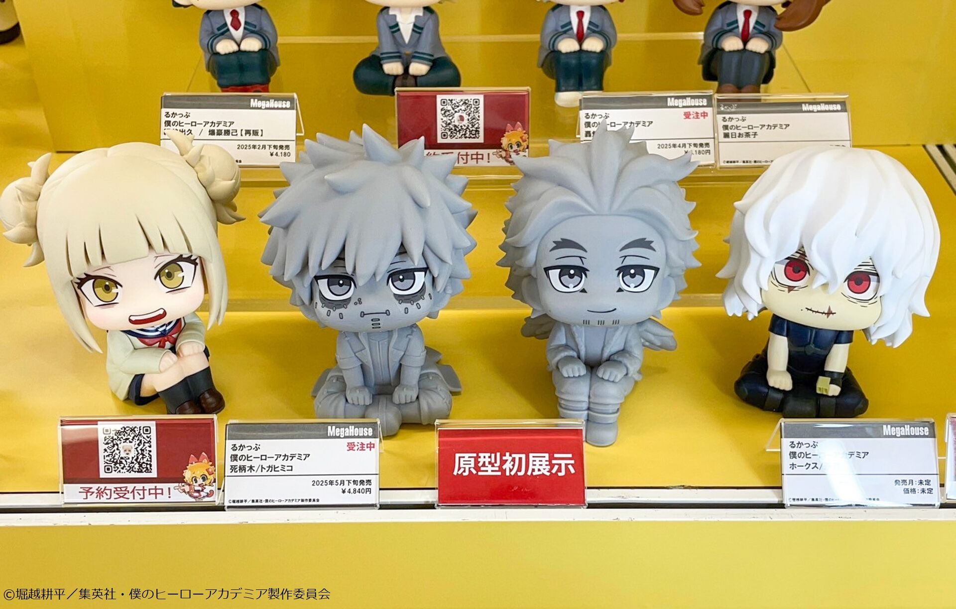 Boku no Hero Academia - Hawks - Look Up (MegaHouse)
