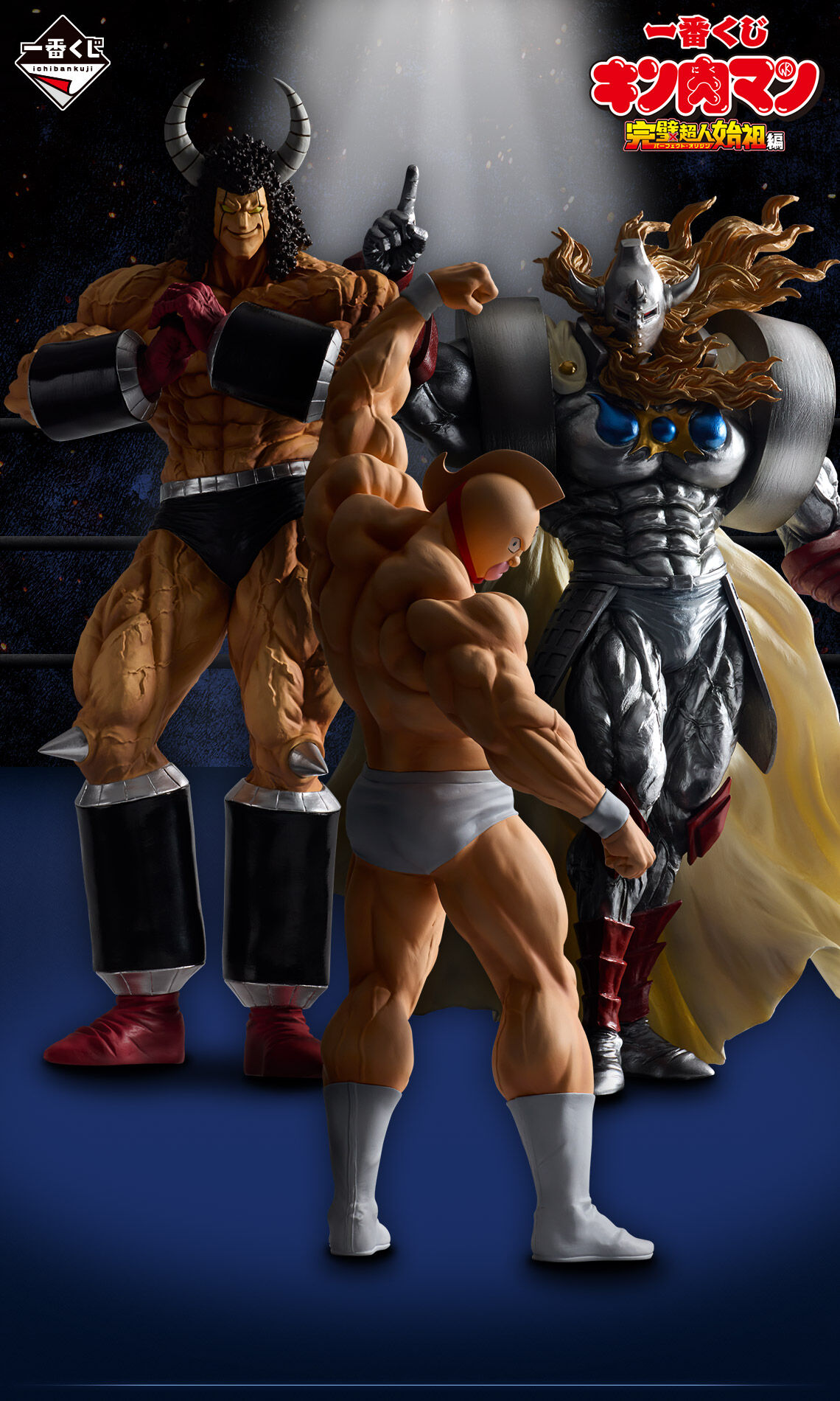 Kinnikuman: Kanpeki Choujin Shiso-hen - Akuma Shogun - Ichiban kuji "Kinnikuman" Kanpeki Choujin Shiso-hen (Last One Prize) - Masterlise (Bandai Spirits) photo 2