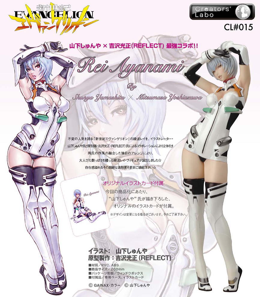 Shin Seiki Evangelion - Ayanami Rei - Creators' Labo  (#015) - 1/6 (Yamato) photo 6