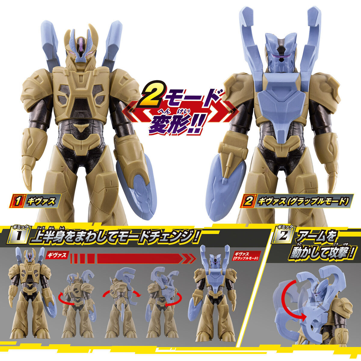 Ultraman Arc - Givas - Ultra Monster Advance (Bandai) photo 2