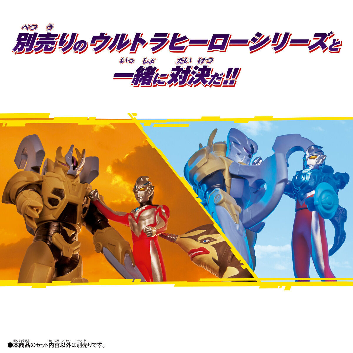 Ultraman Arc - Givas - Ultra Monster Advance (Bandai) photo 4