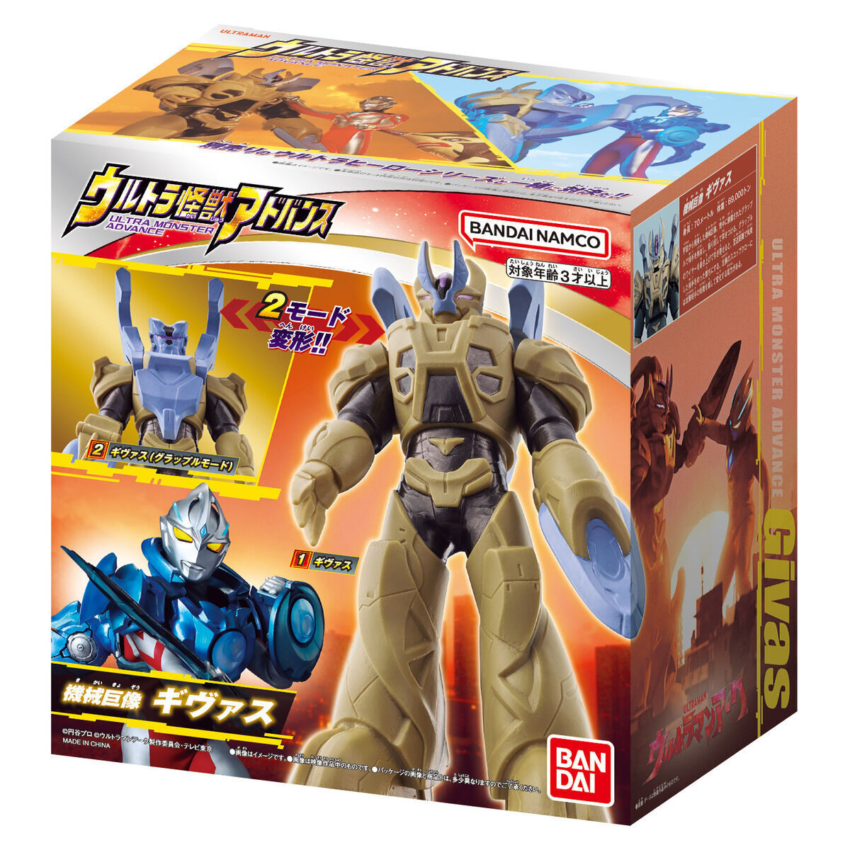 Ultraman Arc - Givas - Ultra Monster Advance (Bandai) photo 5