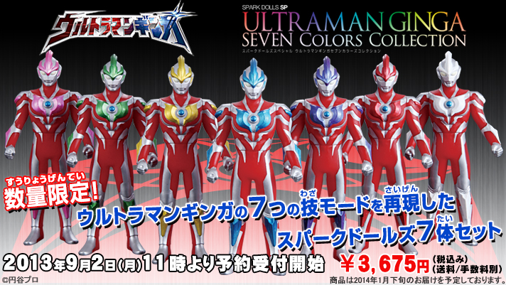 Ultraman Ginga - Ultra Hero 500 - Ginga Comfort (Bandai) photo 2