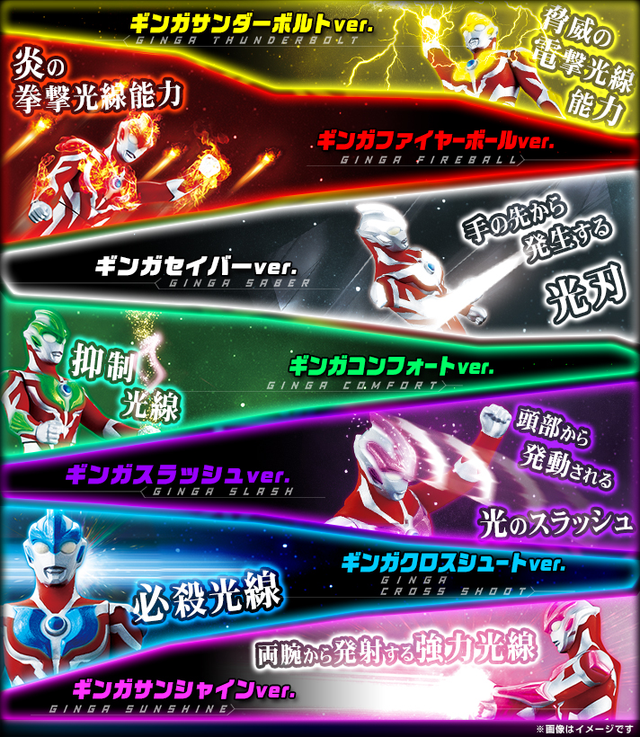 Ultraman Ginga - Ultra Hero 500 - Ginga Slash (Bandai)