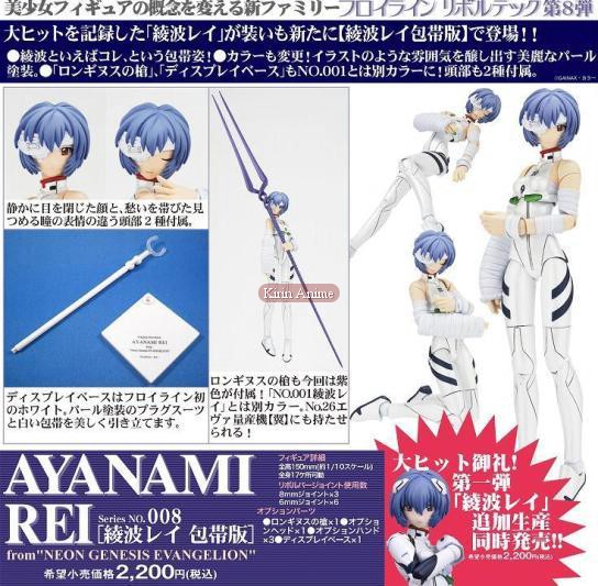 Shin Seiki Evangelion - Ayanami Rei - Fräulein Revoltech (008) - Revoltech - 1/10 (Kaiyodo) photo 4