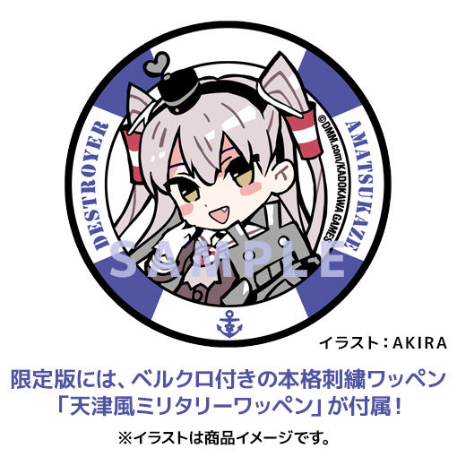 Kantai Collection ~KanColle~ - Amatsukaze - Rensouhou-kun - 1/8 (Amakuni, Hobby Japan) photo 16