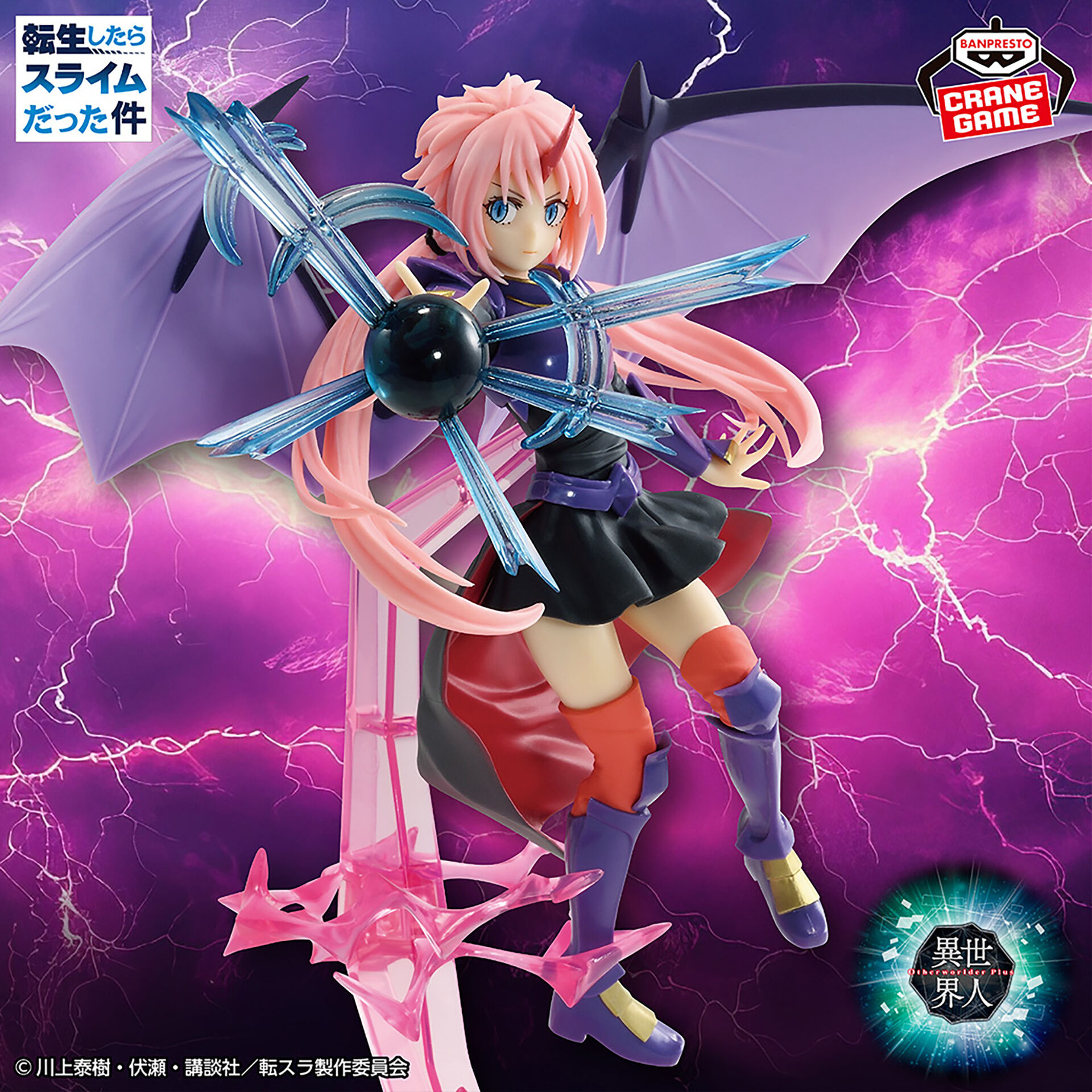 Tensei Shitara Slime Datta Ken - Milim Nava - Otherworlder Plus - Combat Uniform Ver. (Bandai Spirits) photo 2