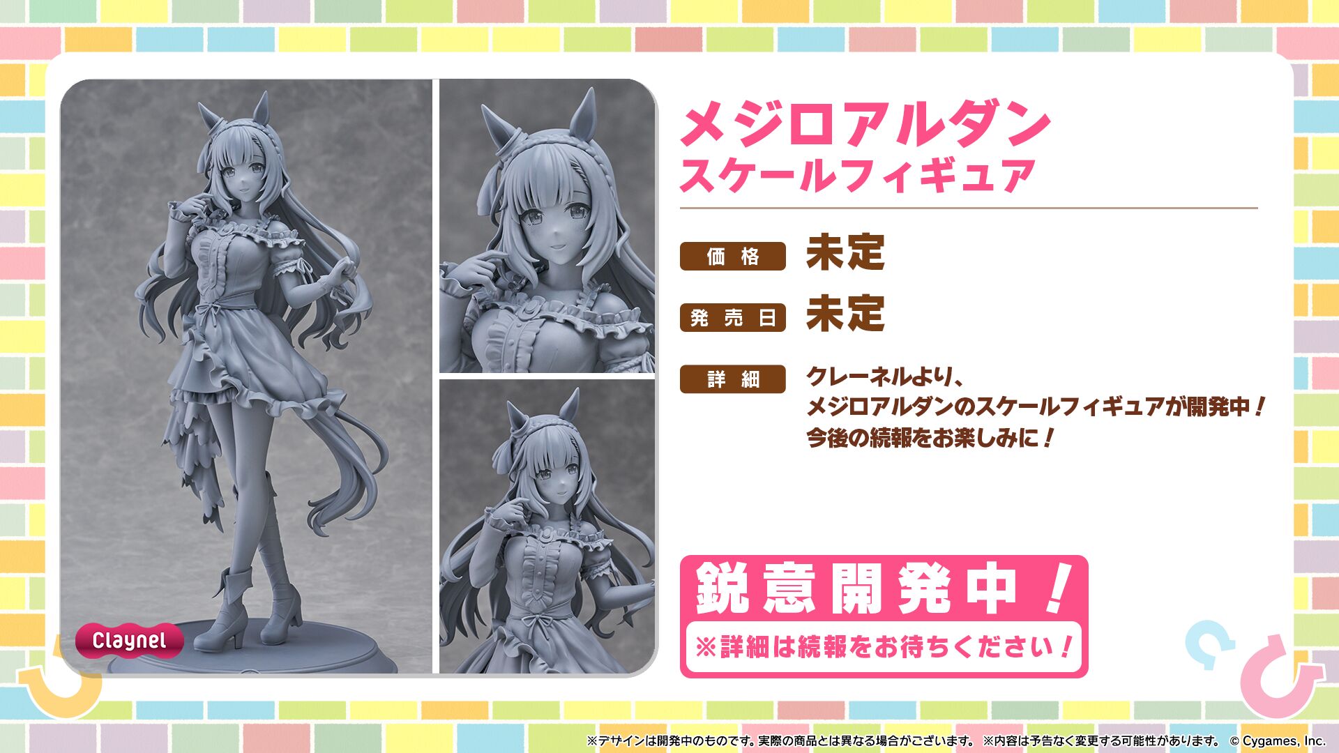 Umamusume: Pretty Derby - Mejiro Ardan - 1/7 - Signature Racewear Ver. (Claynel)
