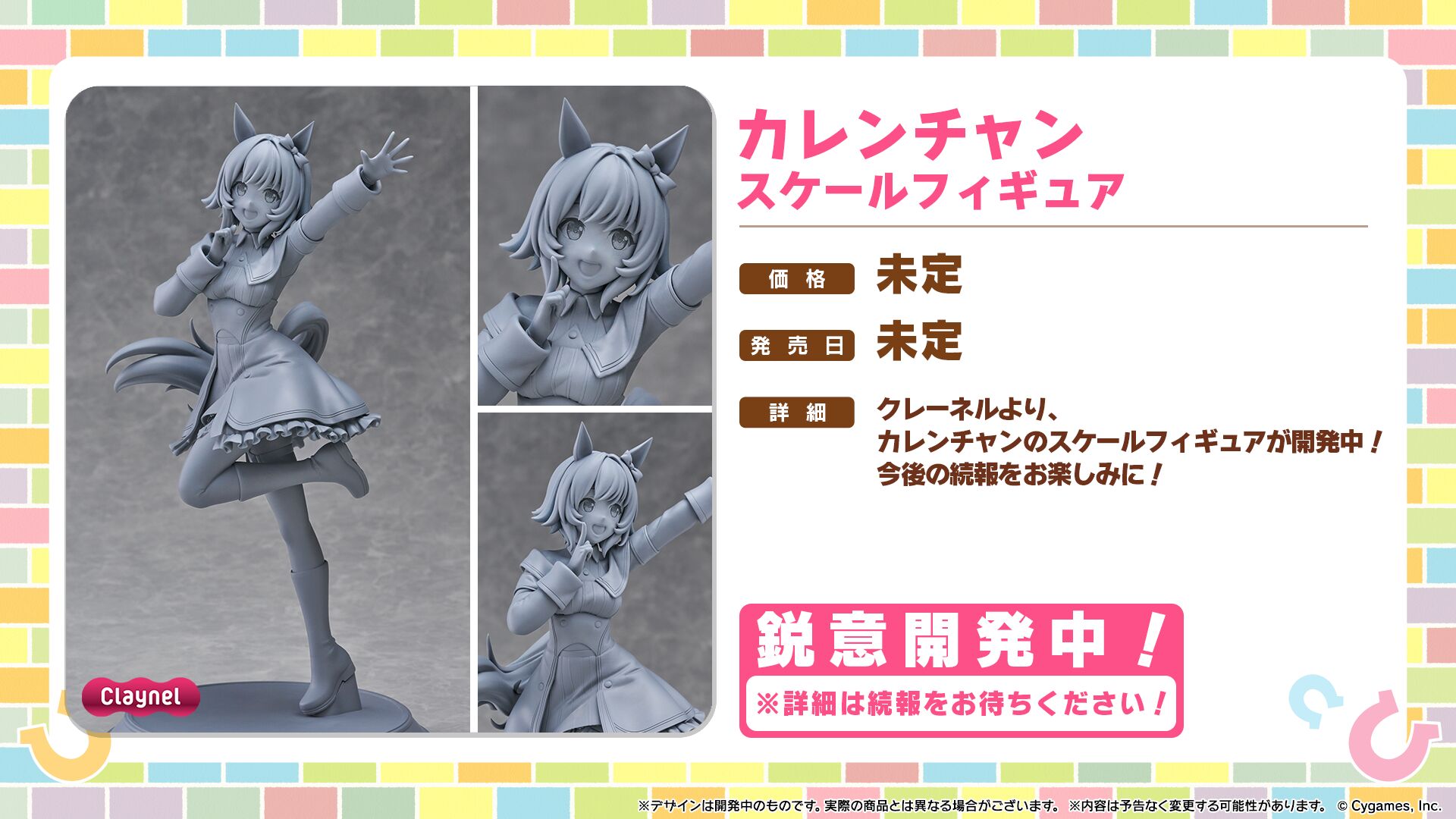Umamusume: Pretty Derby - Curren Chan - 1/7 - Signature Racewear Ver. (Claynel) photo 5
