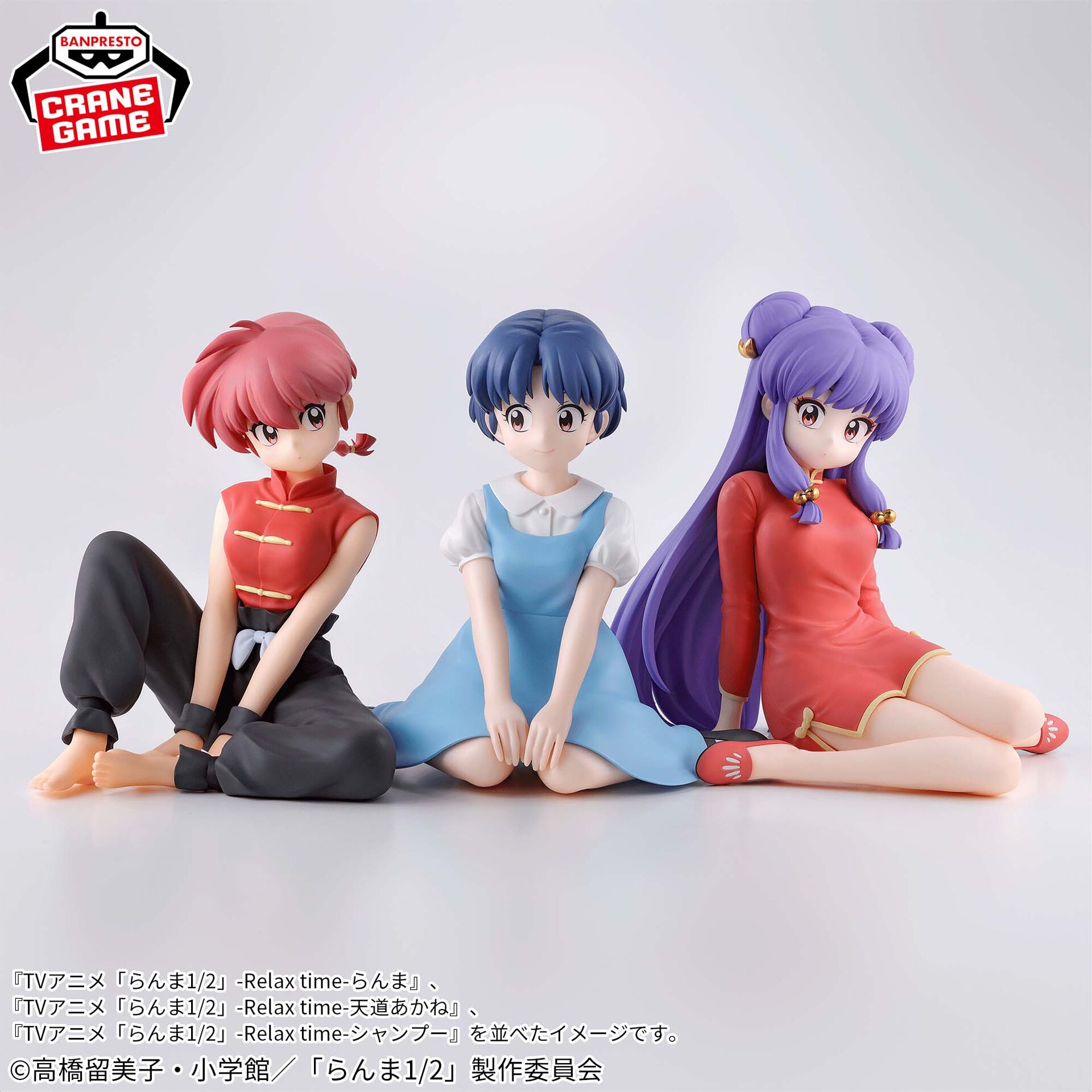 Ranma 1/2 - Saotome Ranma - Relax Time (Bandai Spirits) photo 10