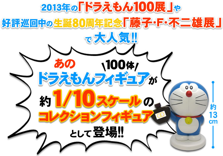 Doraemon - Doraemon 100 Resin Figure Collection  (003) - Doraemon 100 Resin Figure Collection Set 1 - 1/10 (Run'a) photo 7