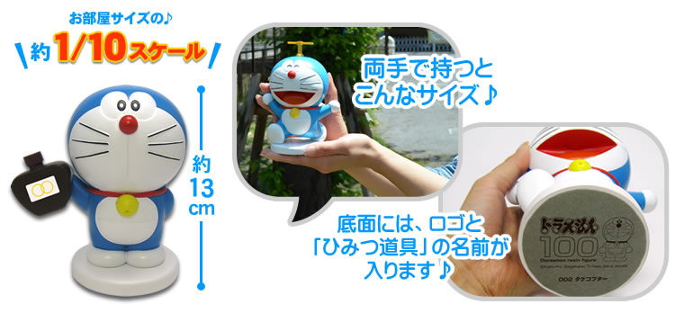 Doraemon - Doraemon 100 Resin Figure Collection  (003) - Doraemon 100 Resin Figure Collection Set 1 - 1/10 (Run'a) photo 9