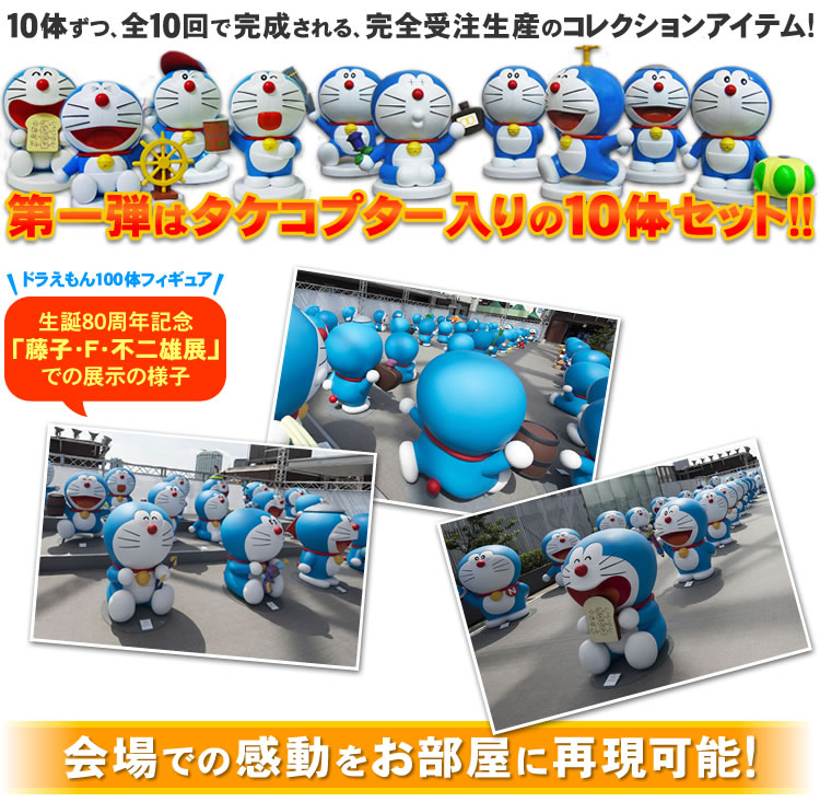 Doraemon - Doraemon 100 Resin Figure Collection (009) - Doraemon 100 Resin Figure Collection Set 1 - 1/10 (Run'a) photo 4