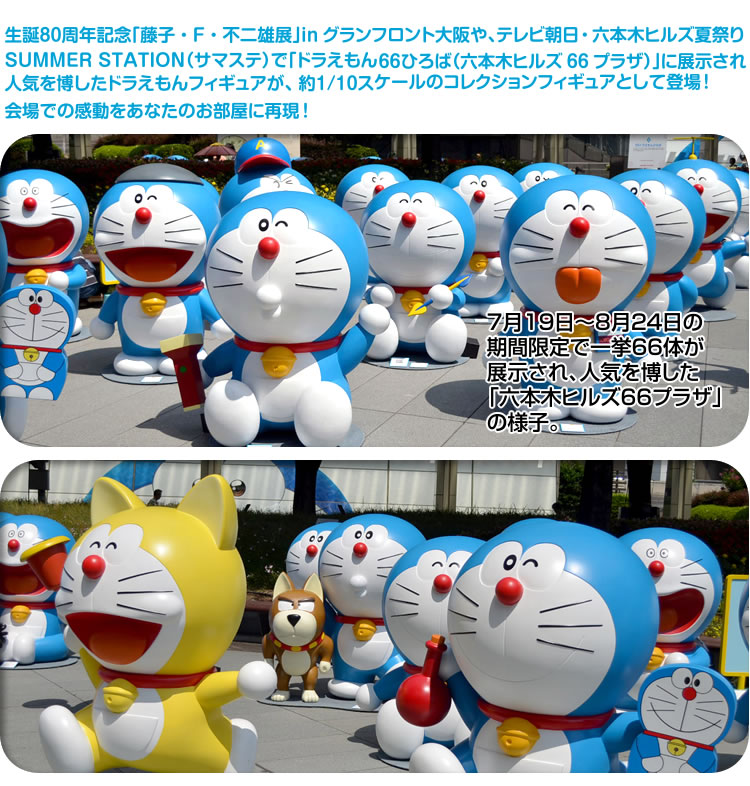 Doraemon - Doraemon 100 Resin Figure Collection  (011) - Doraemon 100 Resin Figure Collection Set 2 - 1/10 (Run'a) photo 6