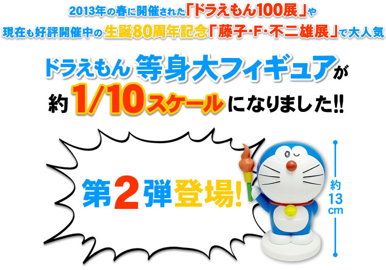 Doraemon - Doraemon 100 Resin Figure Collection (018) - Doraemon 100 Resin Figure Collection Set 2 - 1/10 (Run'a) photo 6