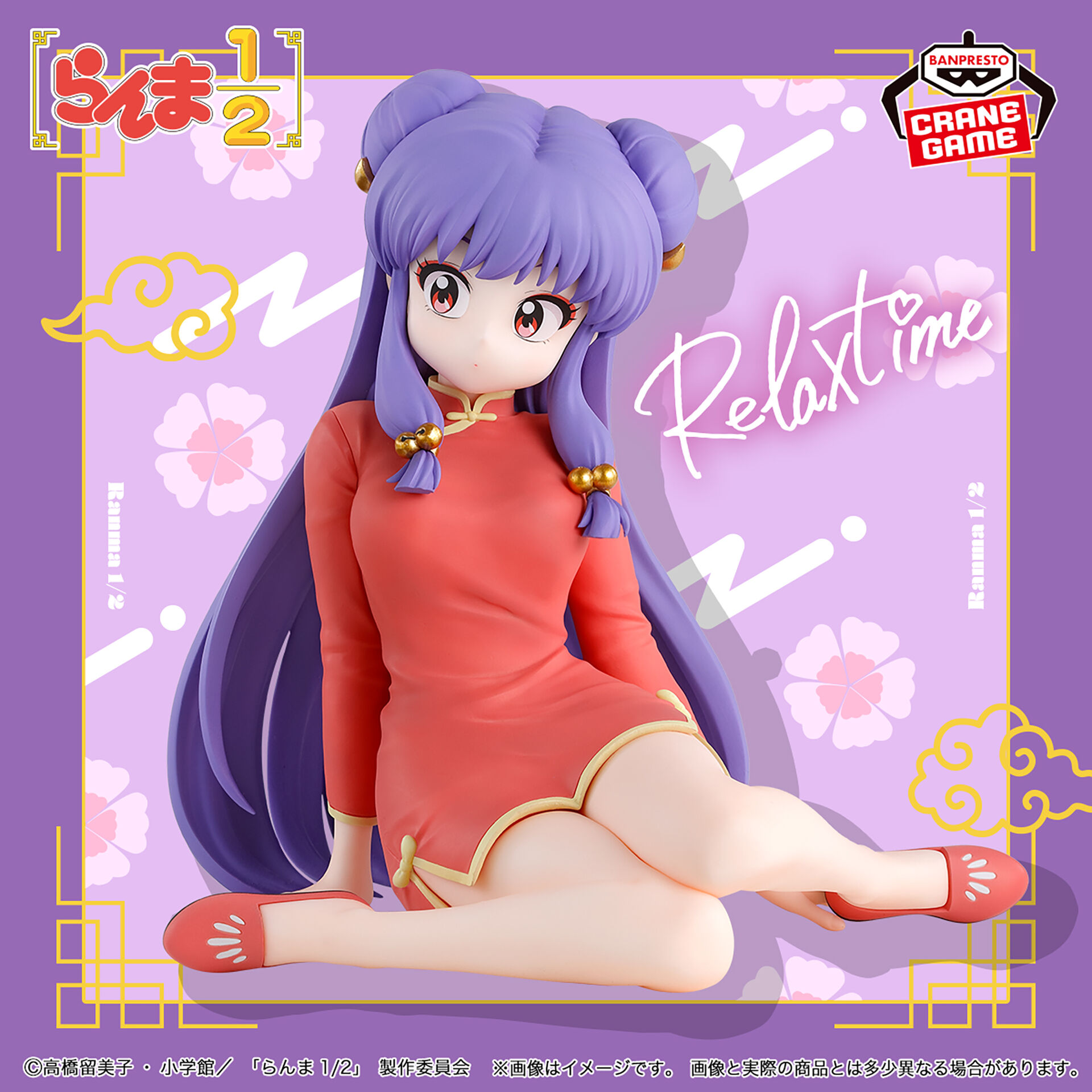 Ranma 1/2 - Shampoo - Relax Time (Bandai Spirits)