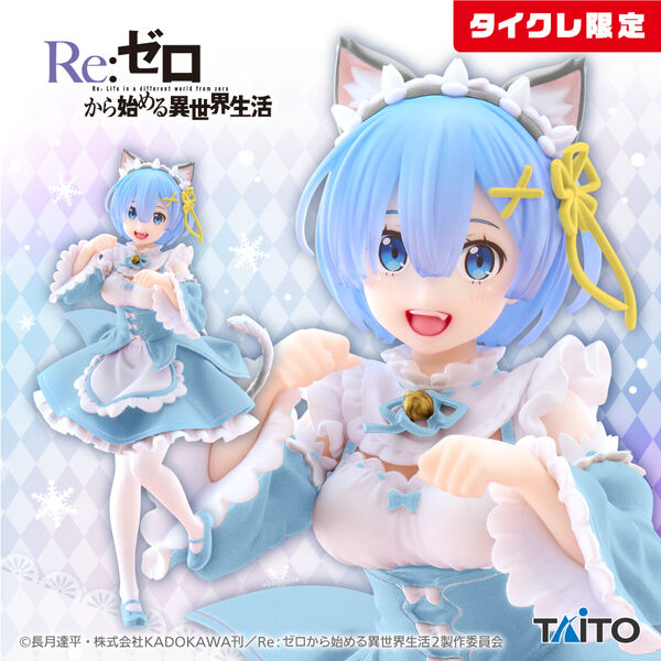 Re:Zero kara Hajimeru Isekai Seikatsu - Rem - Coreful Figure - Nekomimi Maid ver., Taito Online Crane Limited (Taito)