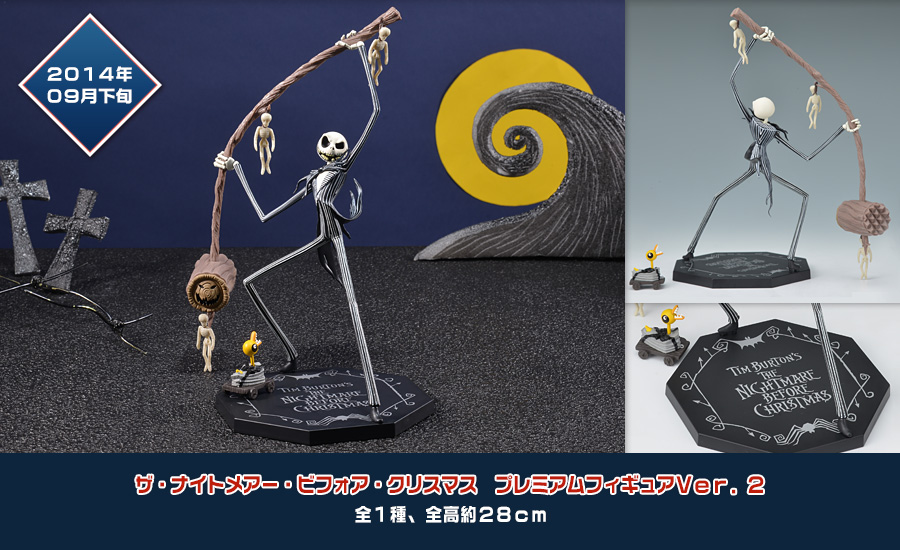 The Nightmare Before Christmas - Jack Skellington - Sega Disney Prize - Ver. 2 (SEGA) photo 2