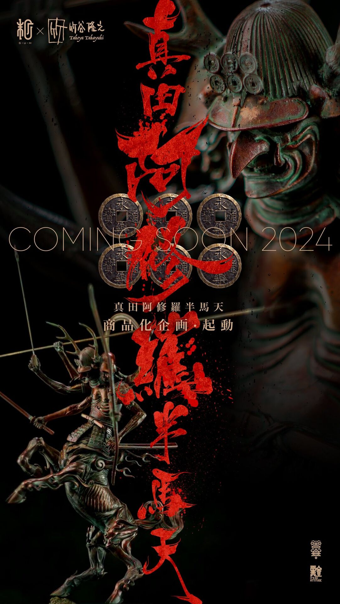 Original - Sanada Ashura Han Baten - Gensaku Ver. (Sum-Art) photo 5