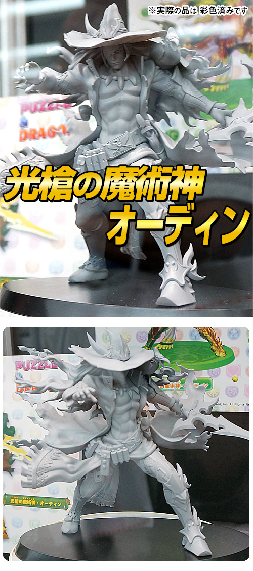 Puzzle & Dragons - Kousou no Majutsushin Odin - Puzzle & Dragons Figure Collection  (Vol.3) (Eikoh) photo 4