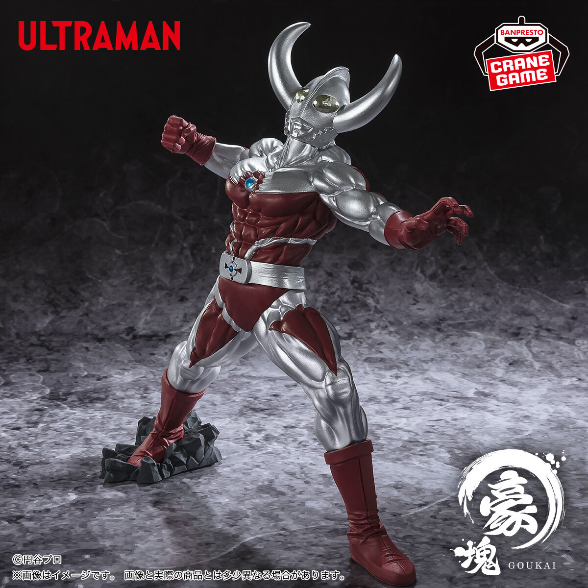 Ultraman Tarou - Ultra no Chichi - Goukai (Bandai Spirits) photo 2