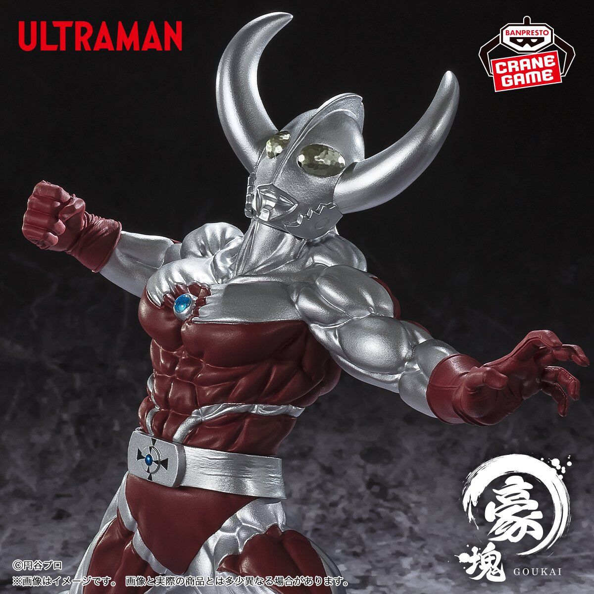 Ultraman Tarou - Ultra no Chichi - Goukai (Bandai Spirits) photo 3