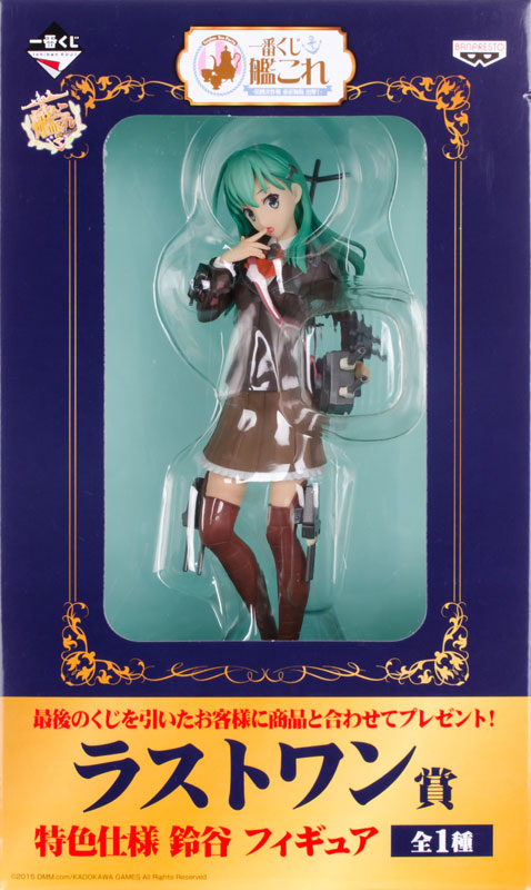 Kantai Collection ~Kan Colle~ - Suzuya - Ichiban Kuji - Ichiban Kuji Kantai Collection ~Kan Colle~ -Daishijisakusen Juujunshimai Shutsugeki- - Special ver. (Banpresto) photo 6