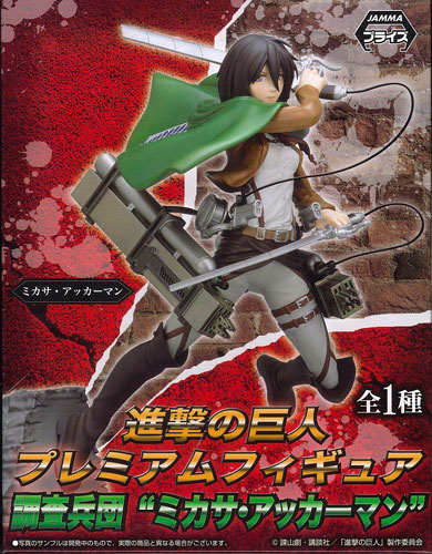 Shingeki no Kyojin - Mikasa Ackerman (SEGA) photo 14