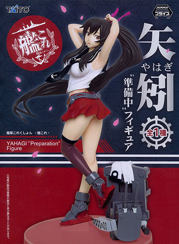 Kantai Collection ~Kan Colle~ - Yahagi - Junbichuu (Taito) photo 8