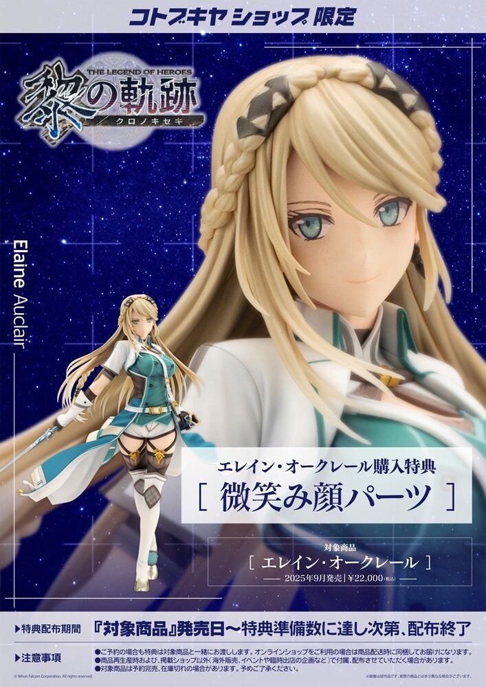 Eiyuu Densetsu: Kuro no Kiseki - Elaine Auclair - 1/8 (Kotobukiya) photo 4