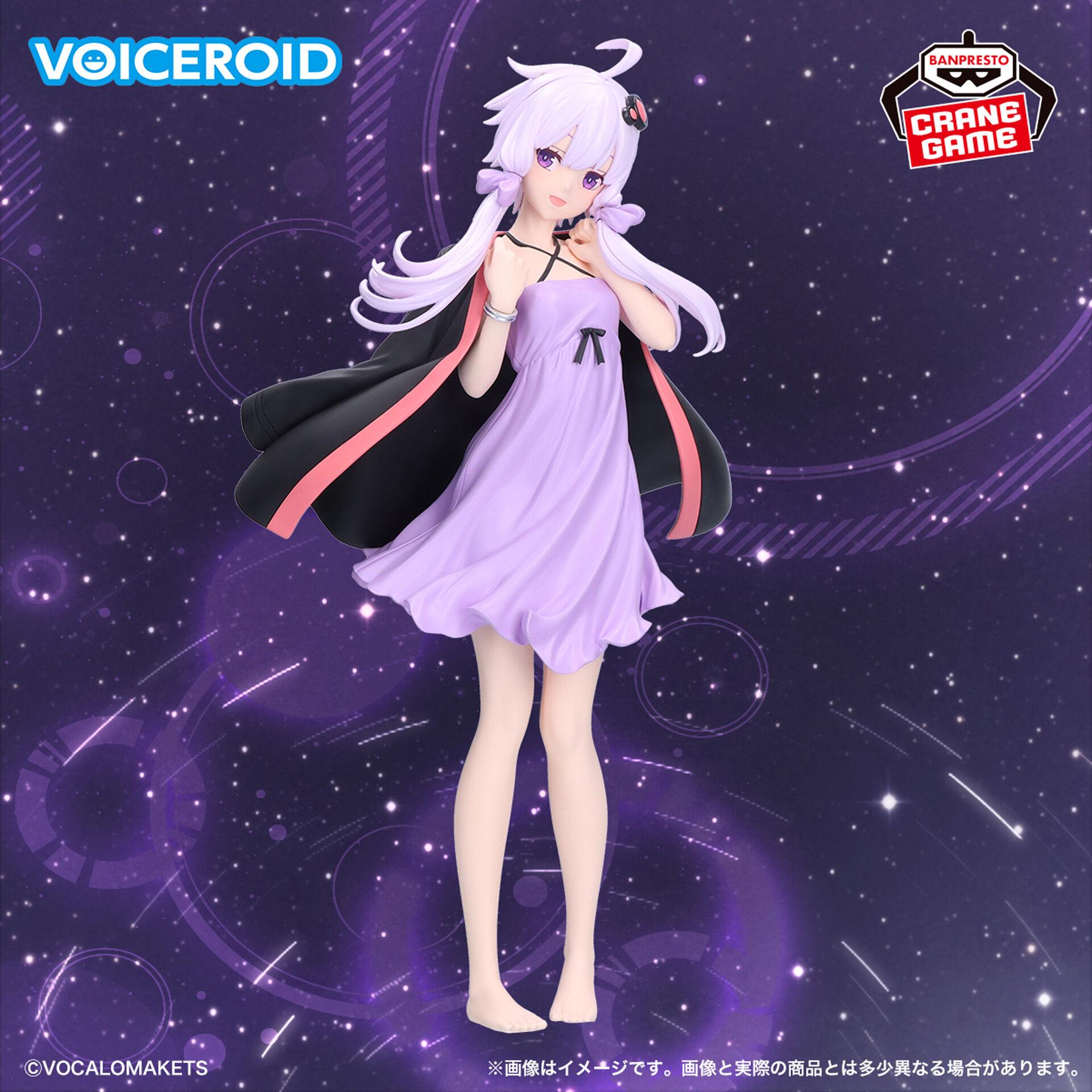 Voiceroid - Yuzuki Yukari - Roomwear ver. (Bandai Spirits) photo 3