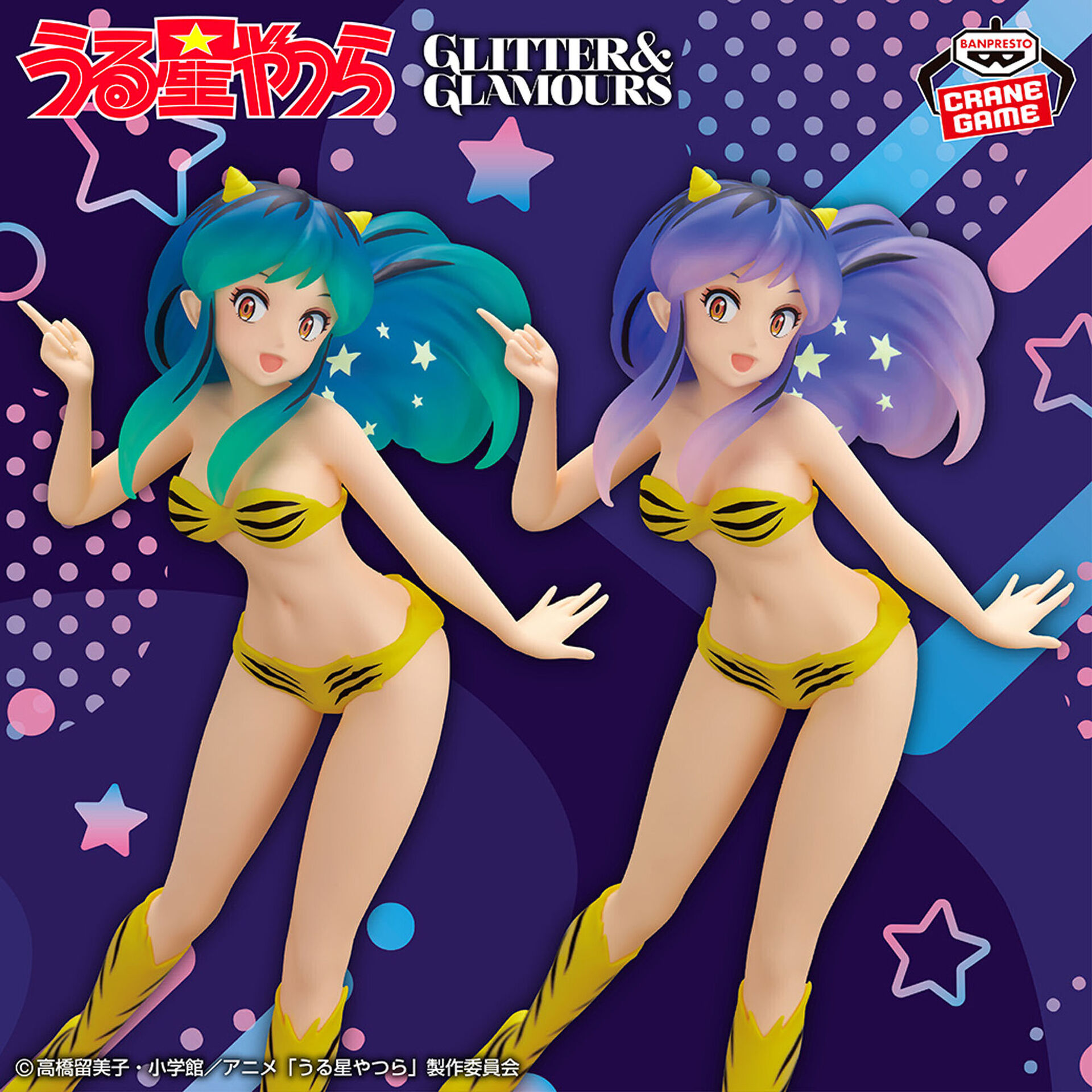 Urusei Yatsura - Lum - Glitter & Glamours - Shooting Star, B (Bandai Spirits) photo 6