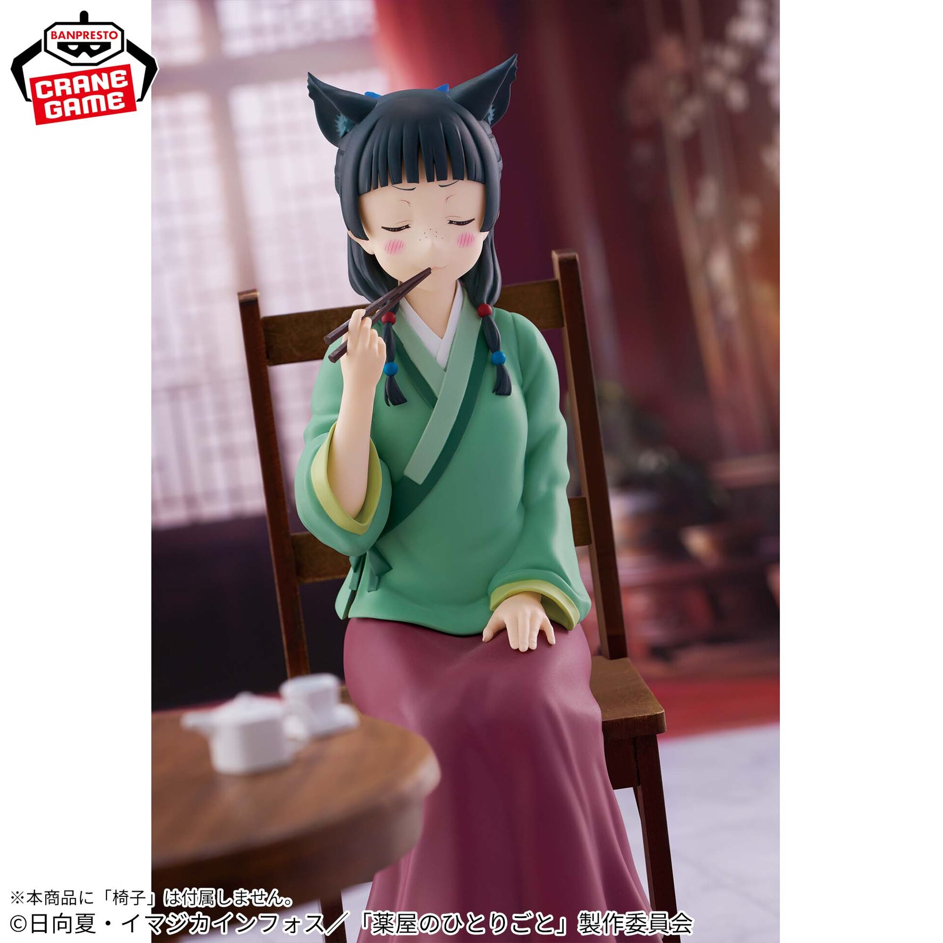 Kusuriya no Hitorigoto - Maomao (Bandai Spirits) photo 4