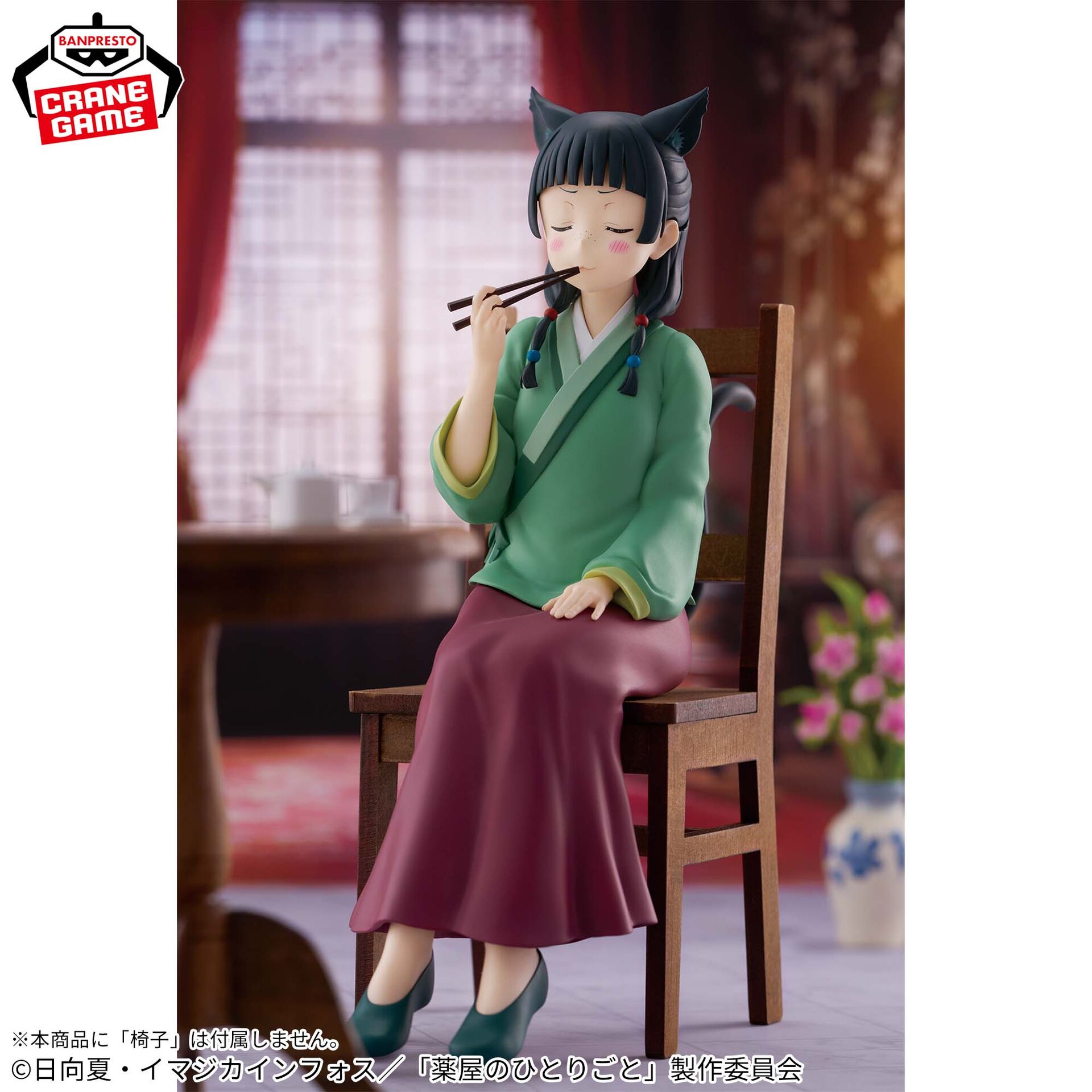Kusuriya no Hitorigoto - Maomao (Bandai Spirits) photo 5
