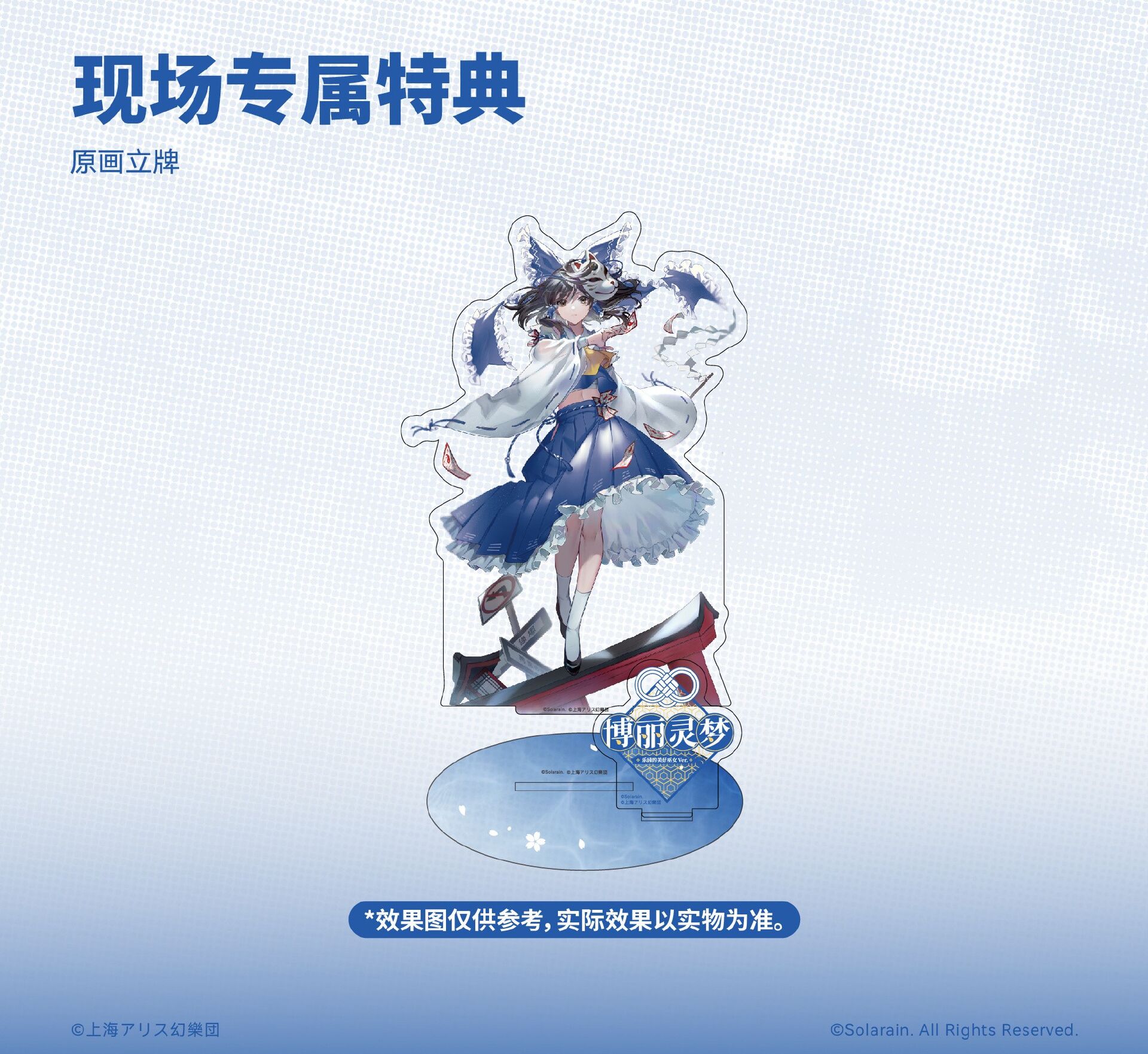 Touhou Project - Hakurei Reimu - 1/7 - Wonderful Shrine Maiden of Paradise ver., Event Limited (Solarain) photo 14