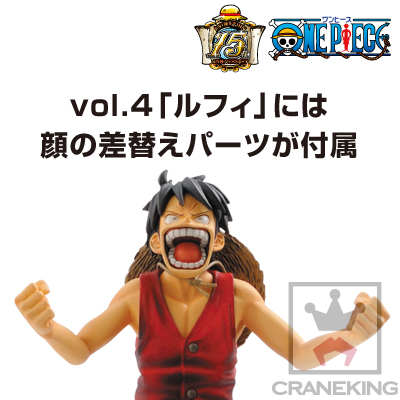 One Piece - Monkey D. Luffy - One Piece Dramatic Showcase ~3rd season~  (Vol. 4) (Banpresto) photo 3