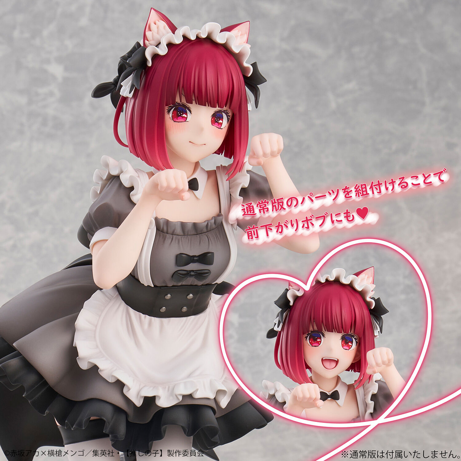 Oshi no Ko - Arima Kana - 1/6 - Neko Maid ver., Limited Edition (Union Creative International Ltd) photo 18
