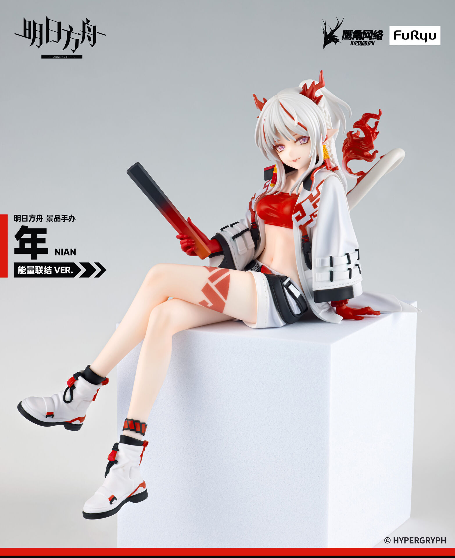 Arknights - Nian - Noodle Stopper Figure (FuRyu) photo 2