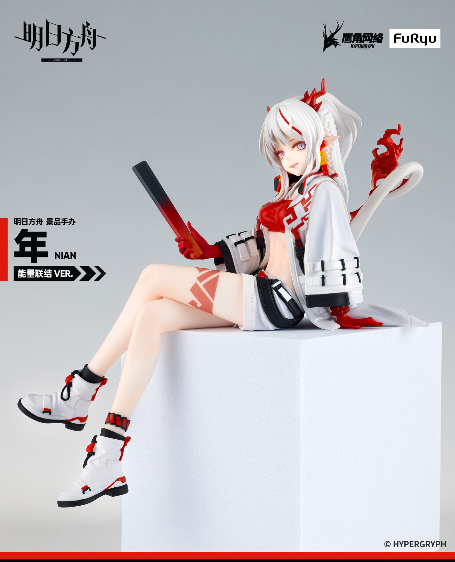 Arknights - Nian - Noodle Stopper Figure (FuRyu) photo 3