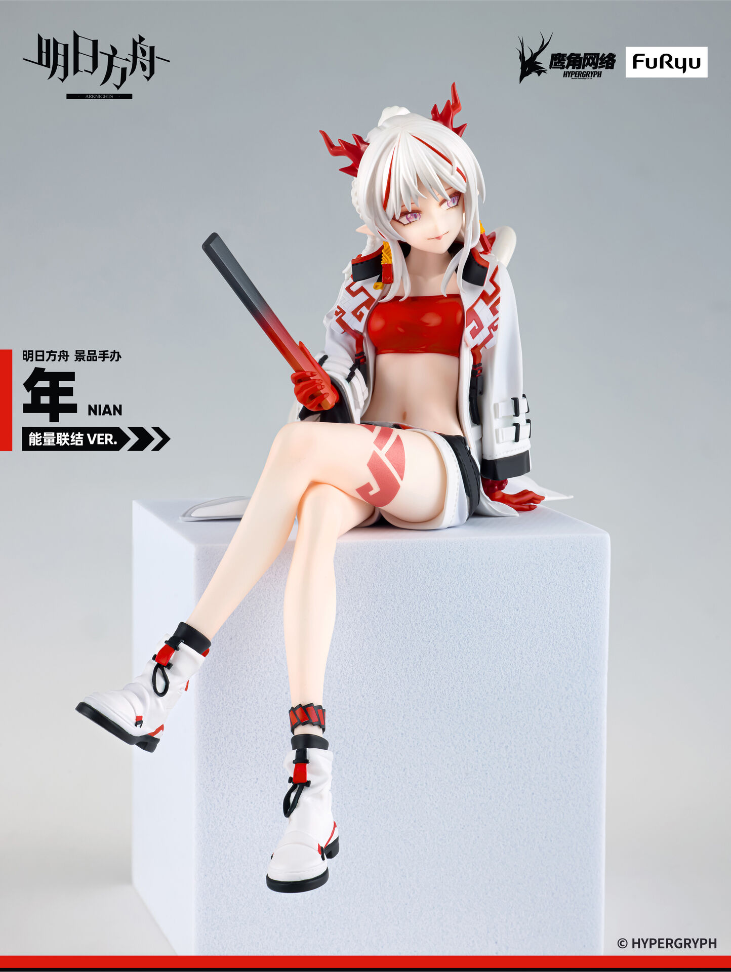 Arknights - Nian - Noodle Stopper Figure (FuRyu) photo 4