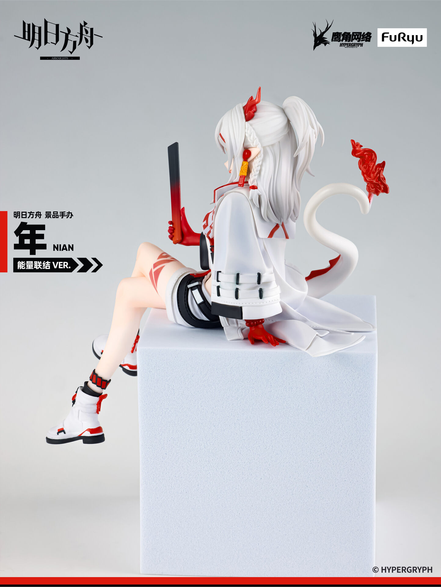 Arknights - Nian - Noodle Stopper Figure (FuRyu) photo 5