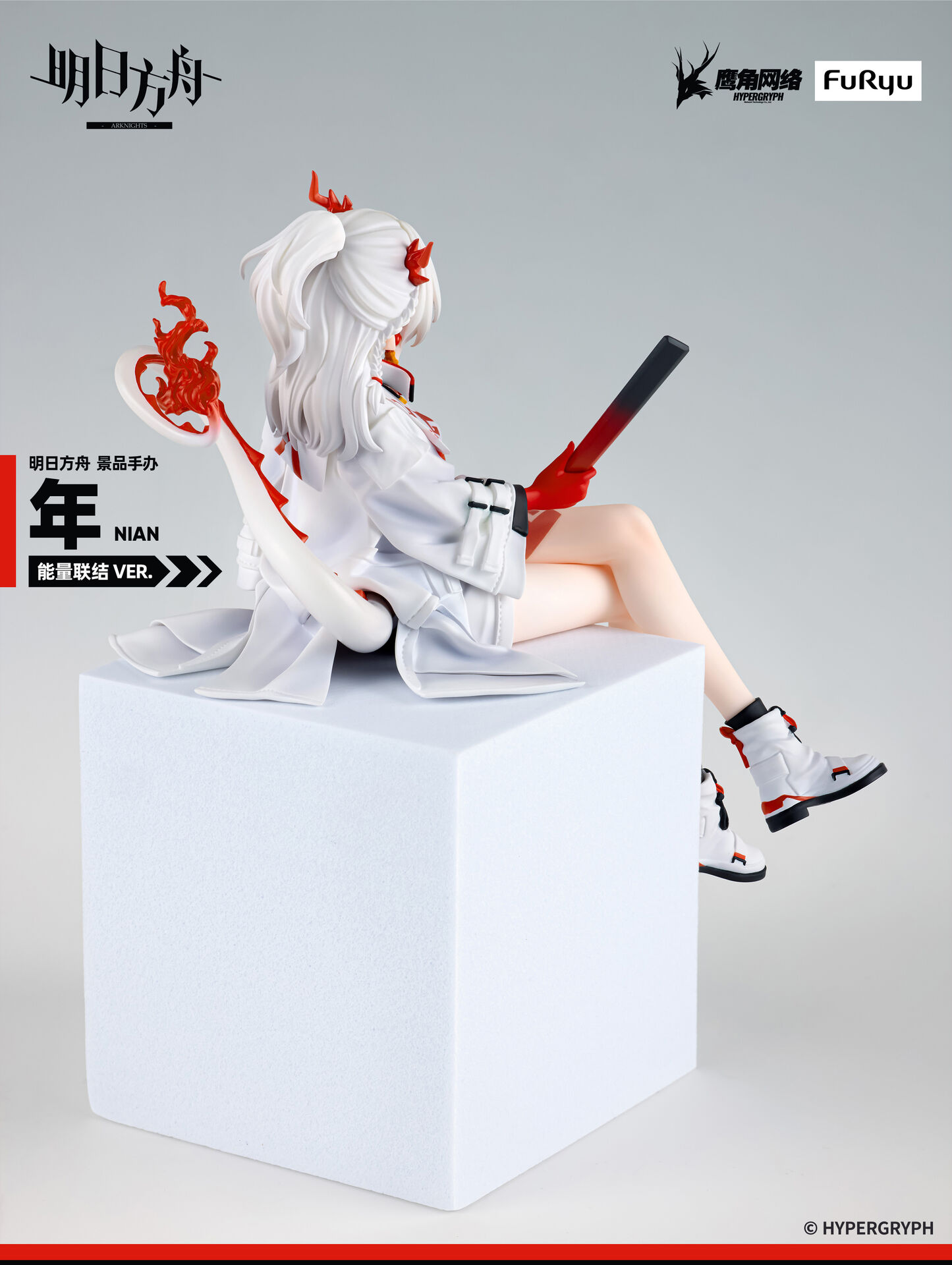 Arknights - Nian - Noodle Stopper Figure (FuRyu) photo 6