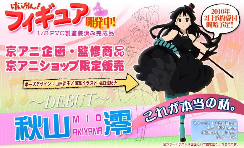 K-ON! - Akiyama Mio - 1/8 - Ending ver. (Don't say lazy) (Kyoto Animation) photo 6