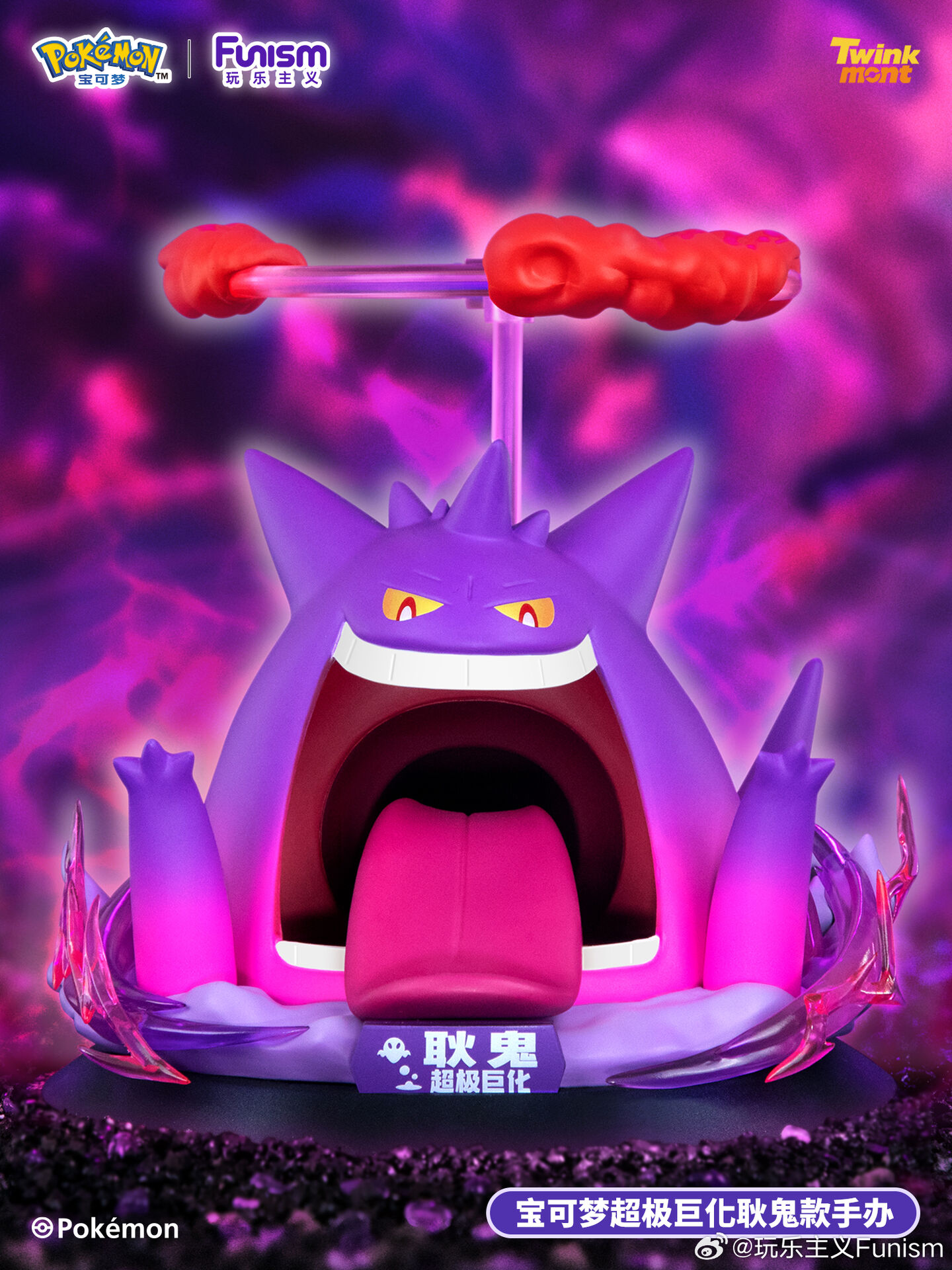 Pocket Monsters - Gangar - Prime Figure Mini - Kyodaimax Form (Funism)