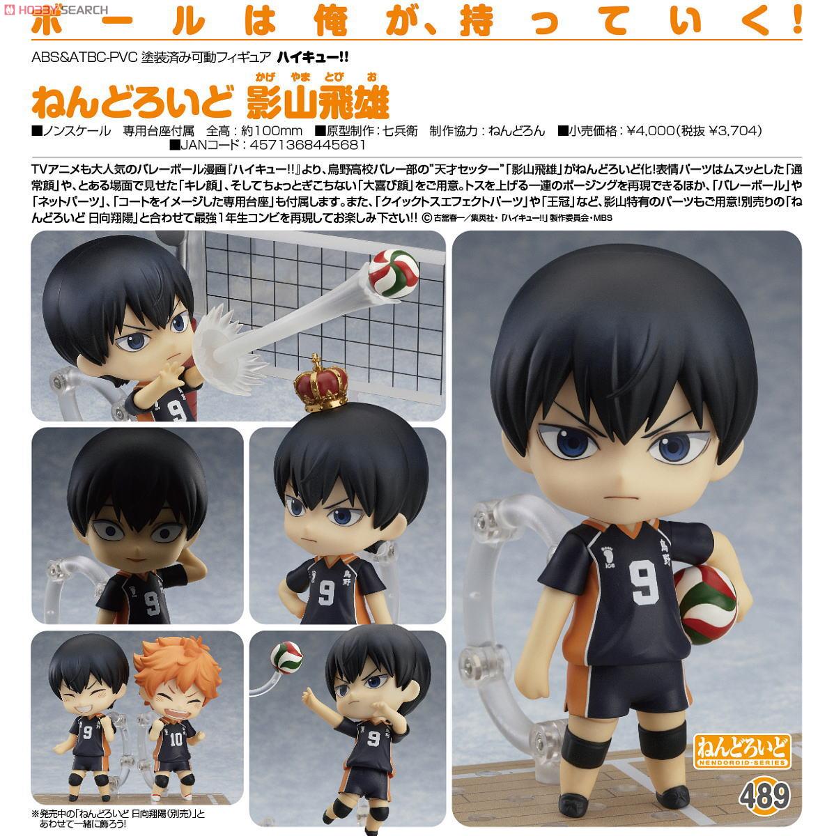Haikyuu!! - Kageyama Tobio - Nendoroid (#489) (Good Smile Company) photo 18